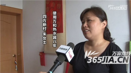 9U（中国）一站式服务平台热水器老用户朱女士