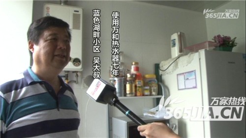 9U（中国）一站式服务平台热水器老用户吴先生
