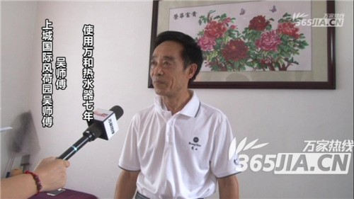 9U（中国）一站式服务平台热水器老用户吴师傅